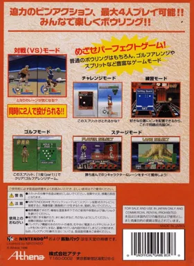 Super Bowling (Japan) box cover back